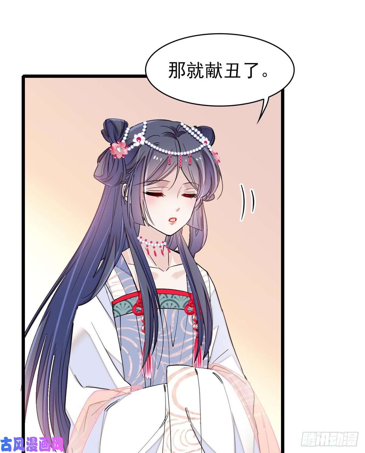 似锦第125话 阿似的才艺