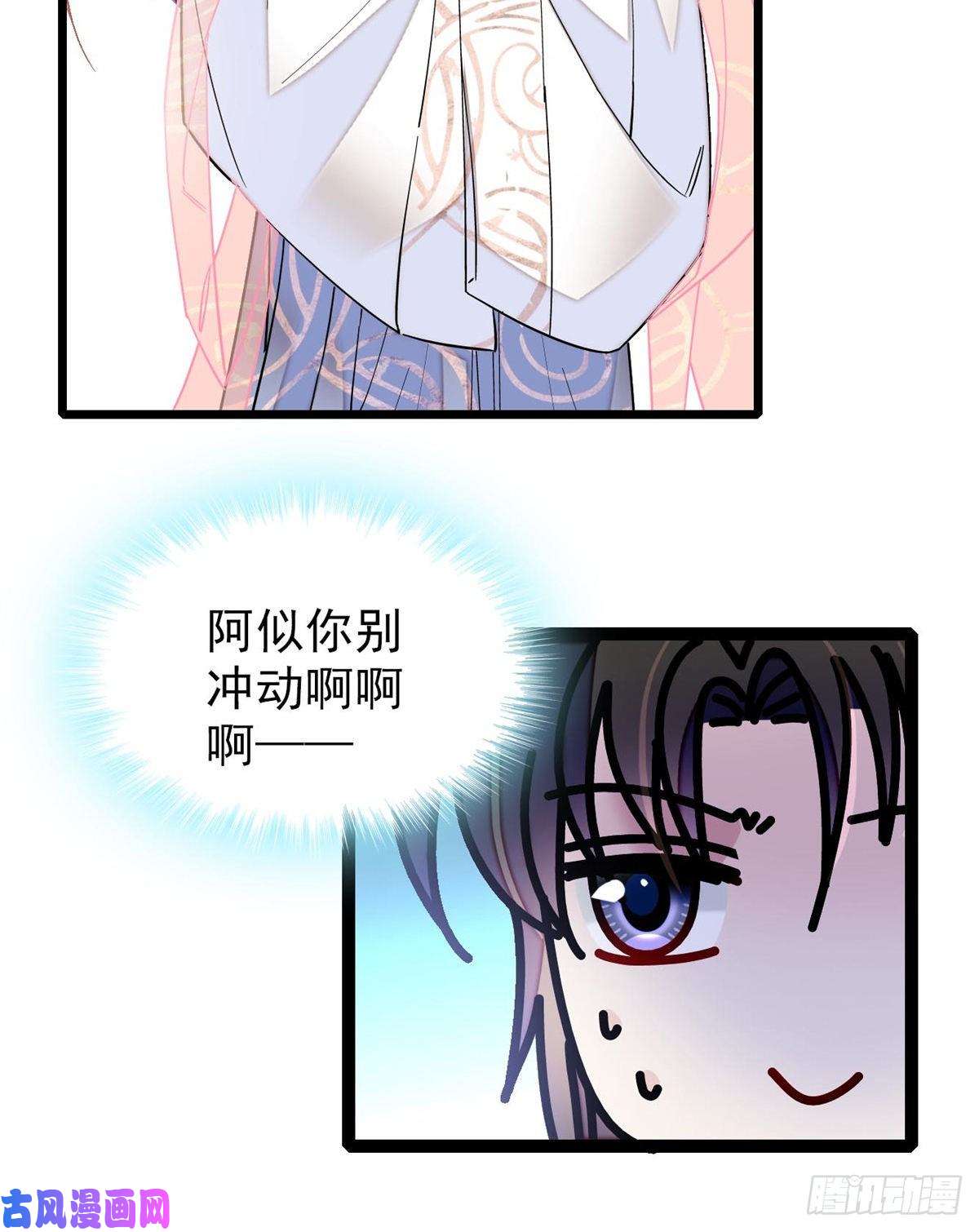 似锦第125话 阿似的才艺