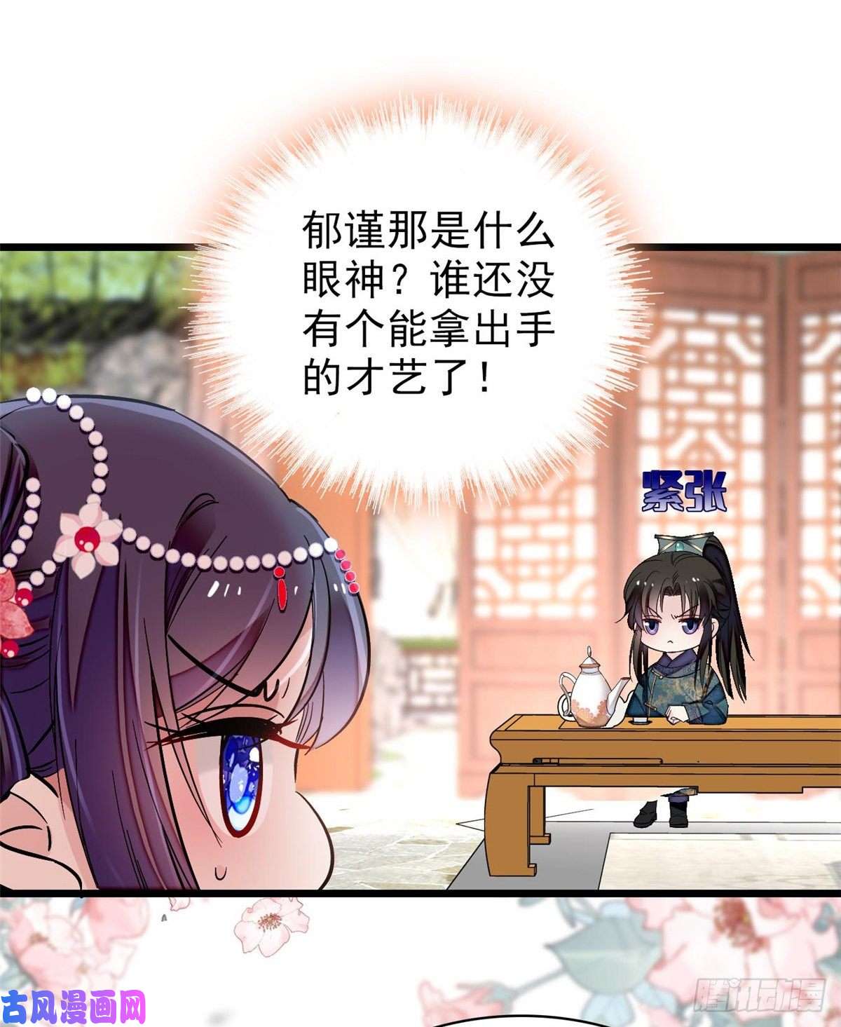 似锦第125话 阿似的才艺