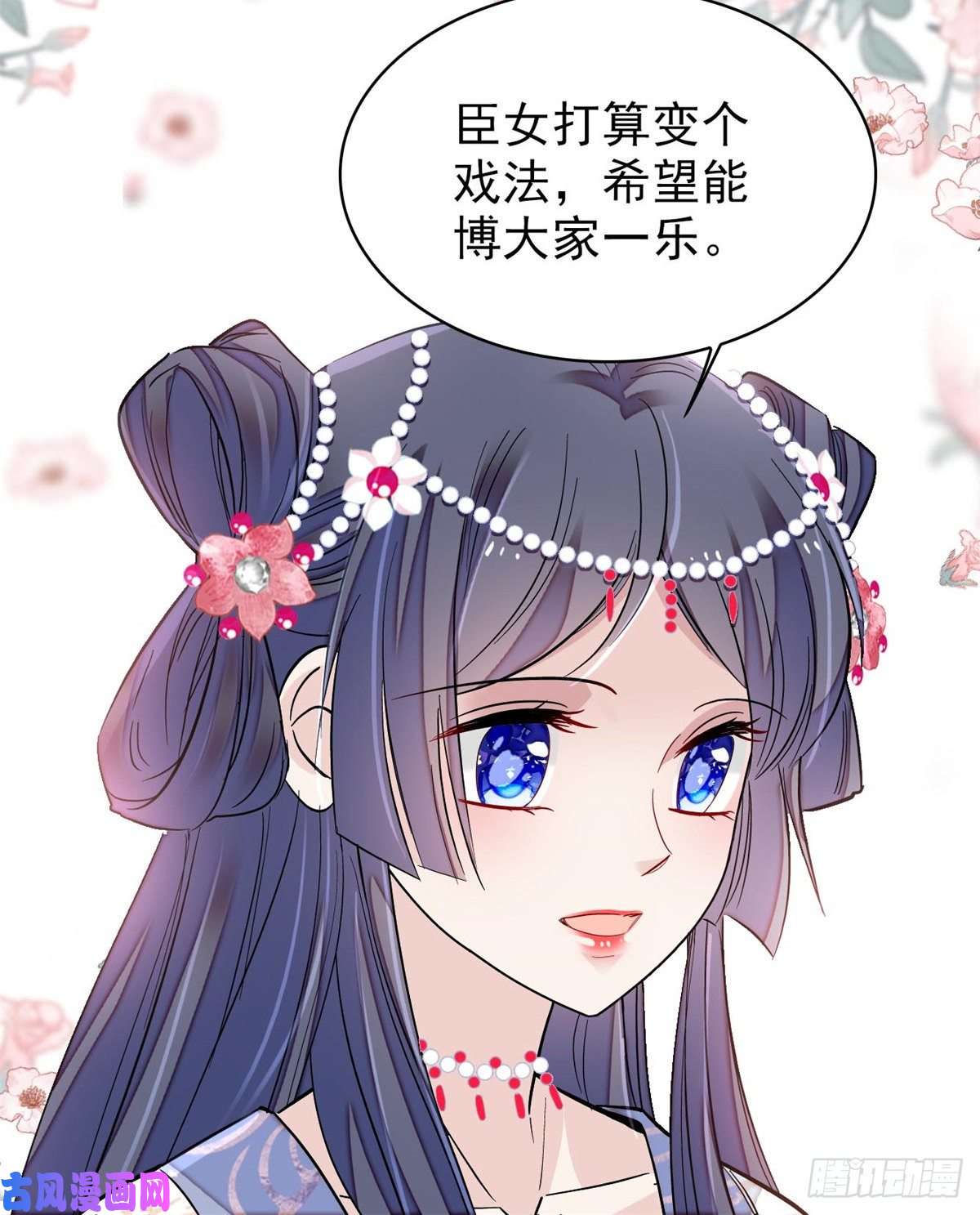 似锦第125话 阿似的才艺