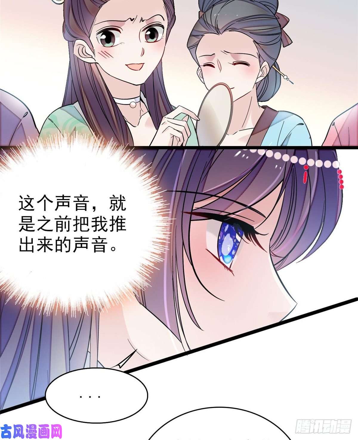 似锦第125话 阿似的才艺