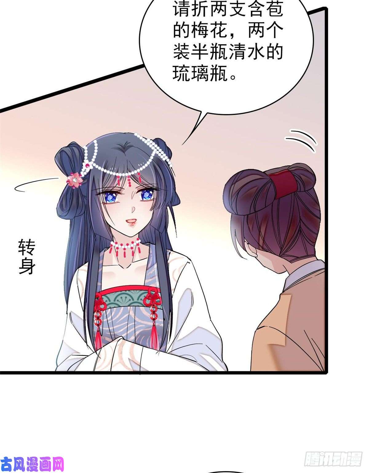 似锦第125话 阿似的才艺