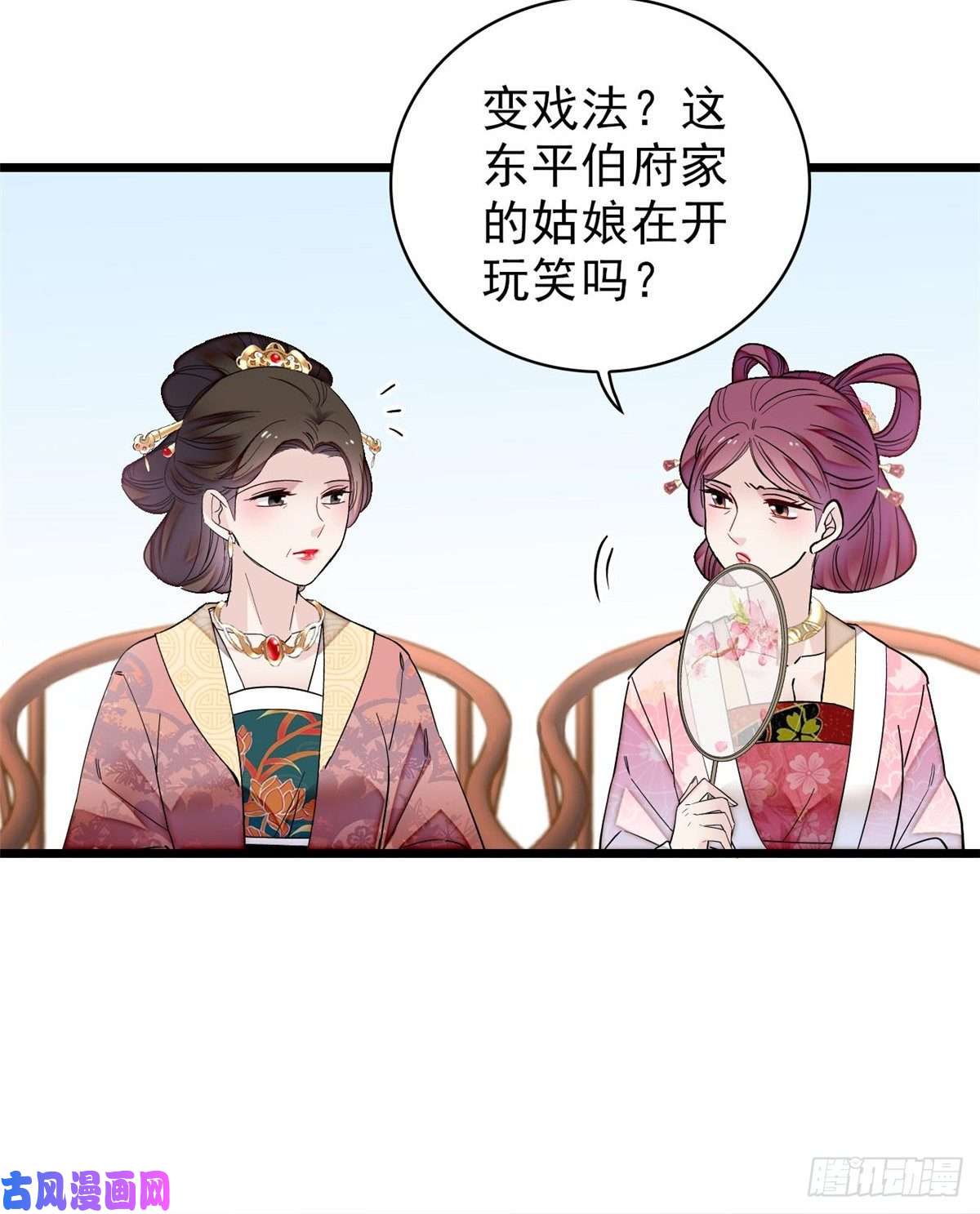似锦第125话 阿似的才艺