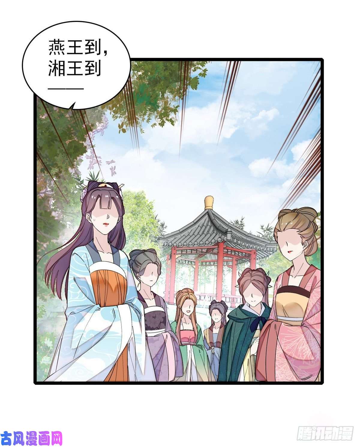 似锦第125话 阿似的才艺