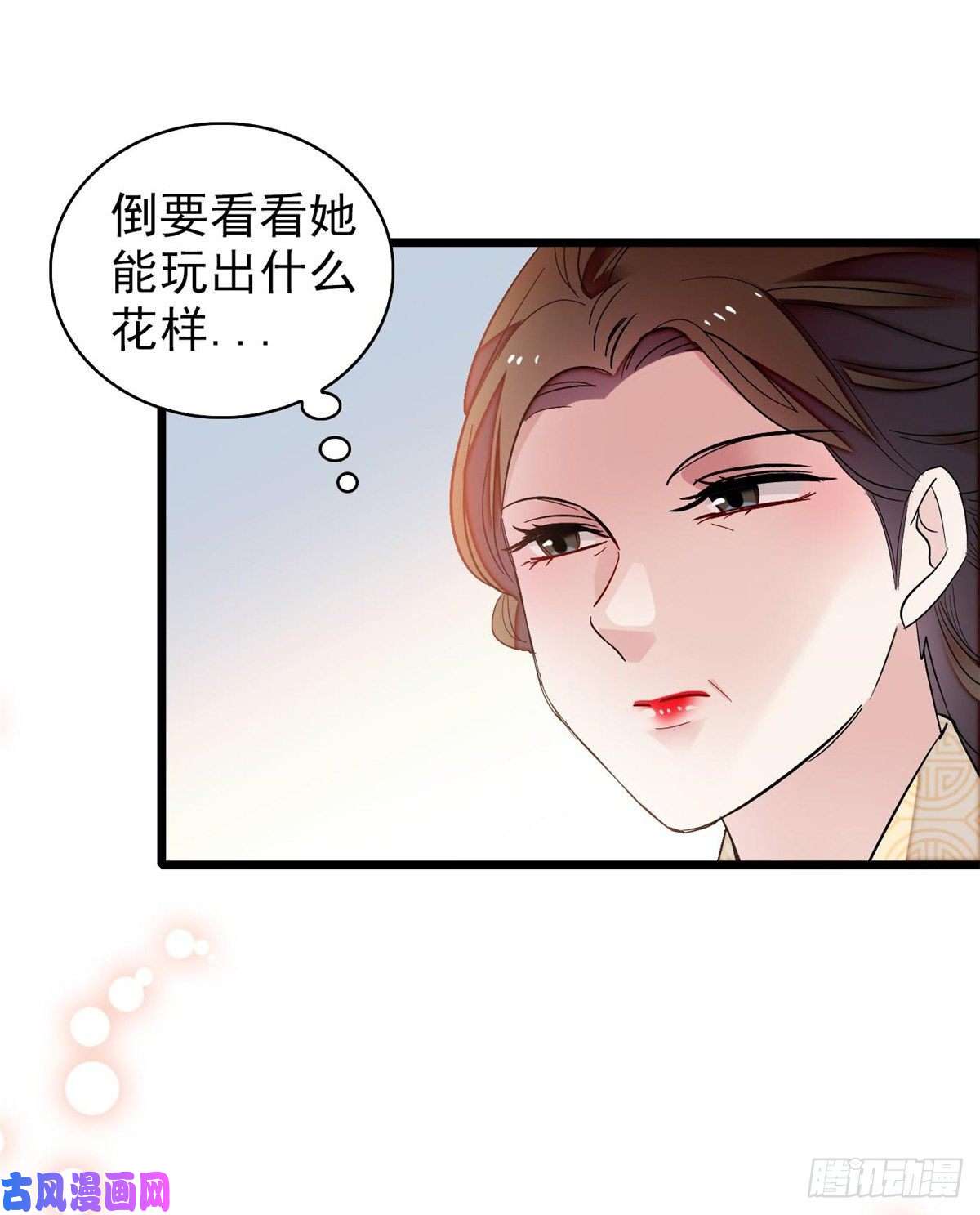 似锦第125话 阿似的才艺