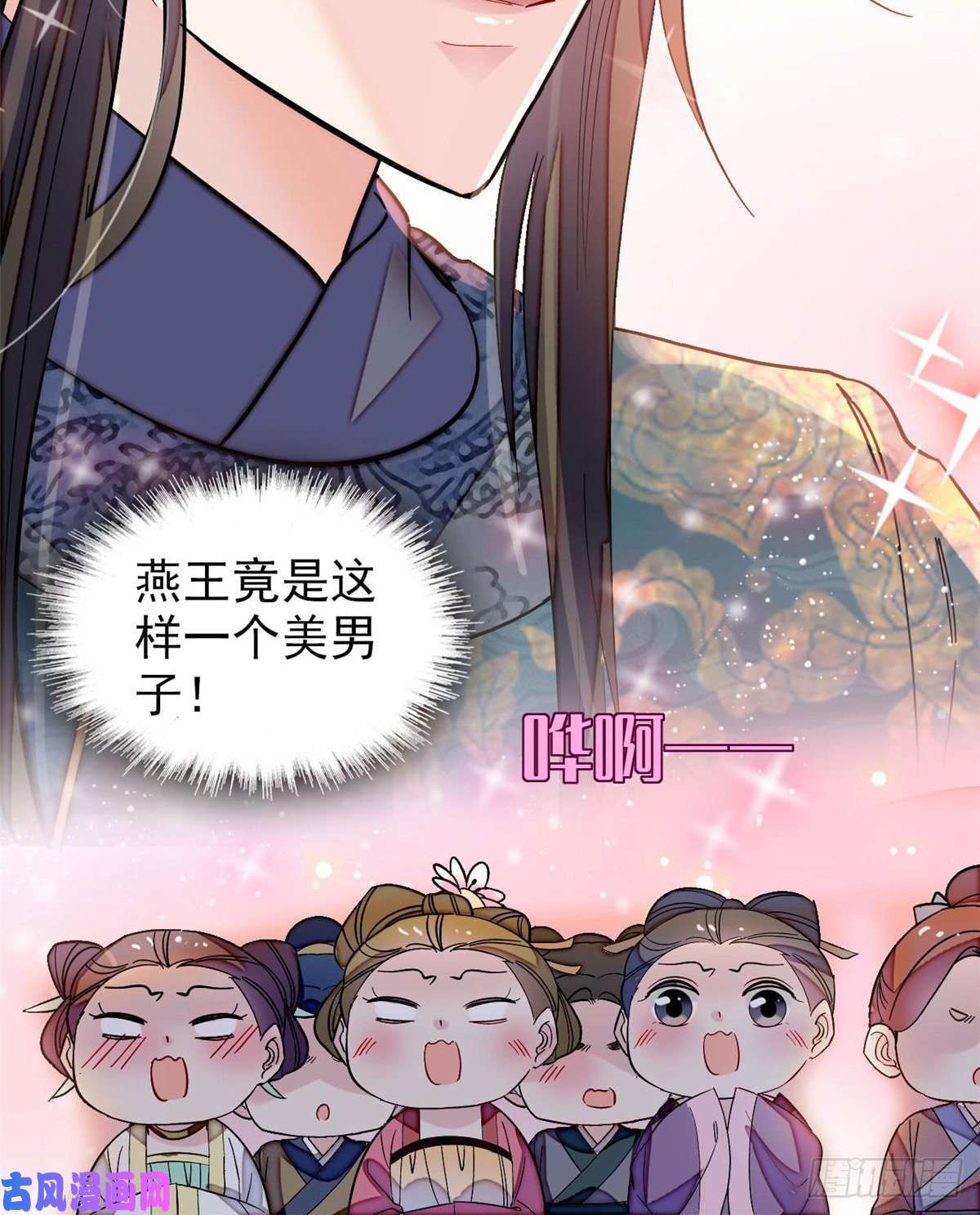 似锦第125话 阿似的才艺