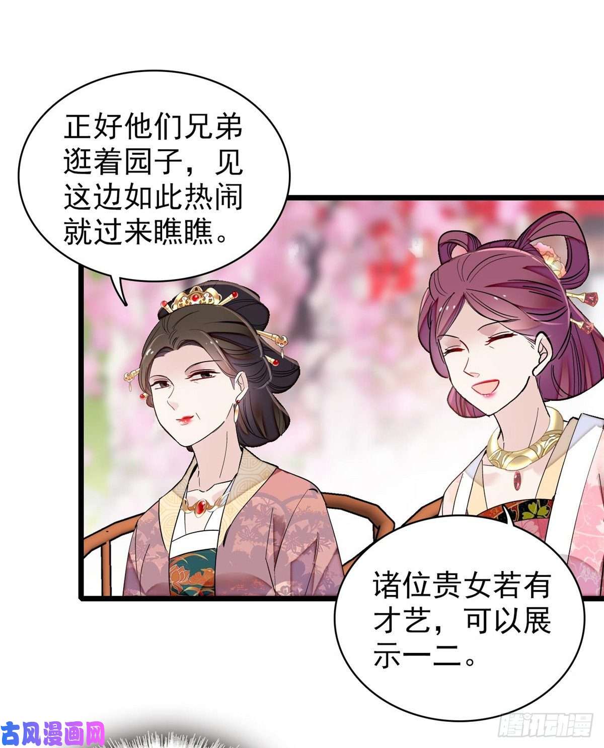 似锦第125话 阿似的才艺