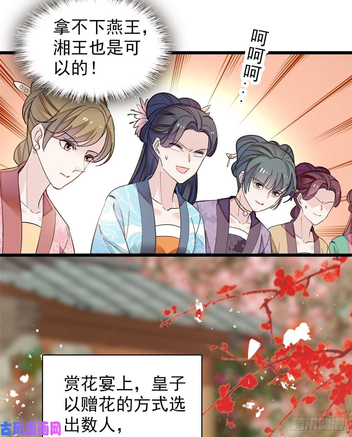 似锦第125话 阿似的才艺