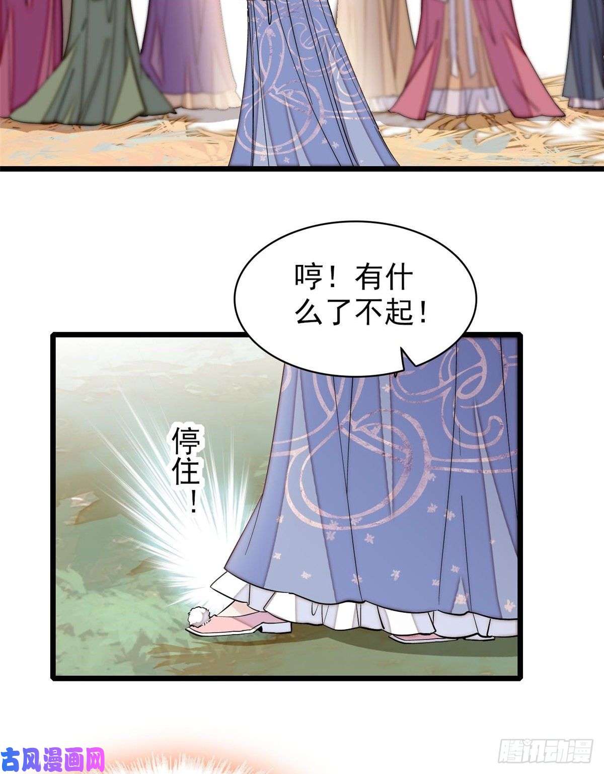 似锦第126话 我的花只给你一人