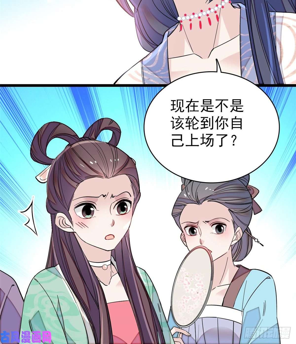 似锦第126话 我的花只给你一人