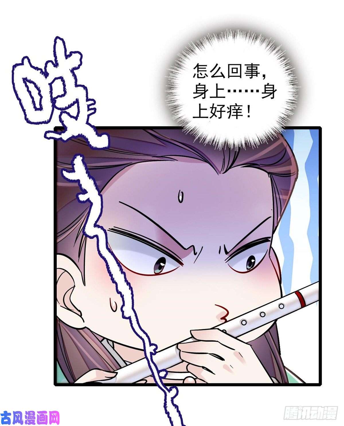 似锦第126话 我的花只给你一人