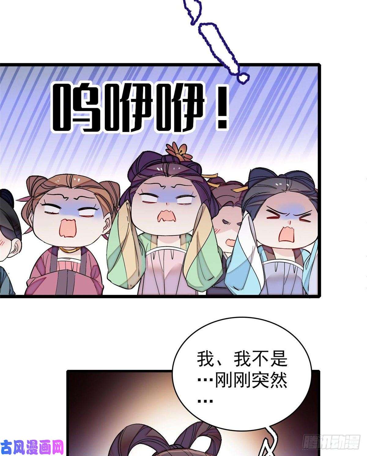 似锦第126话 我的花只给你一人