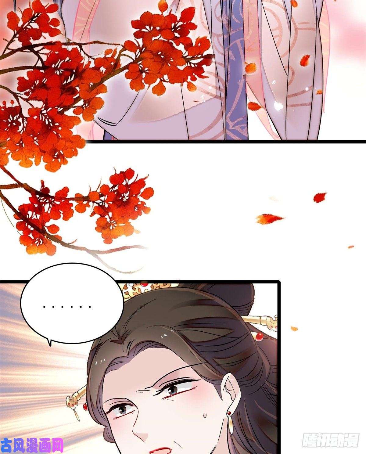 似锦第126话 我的花只给你一人