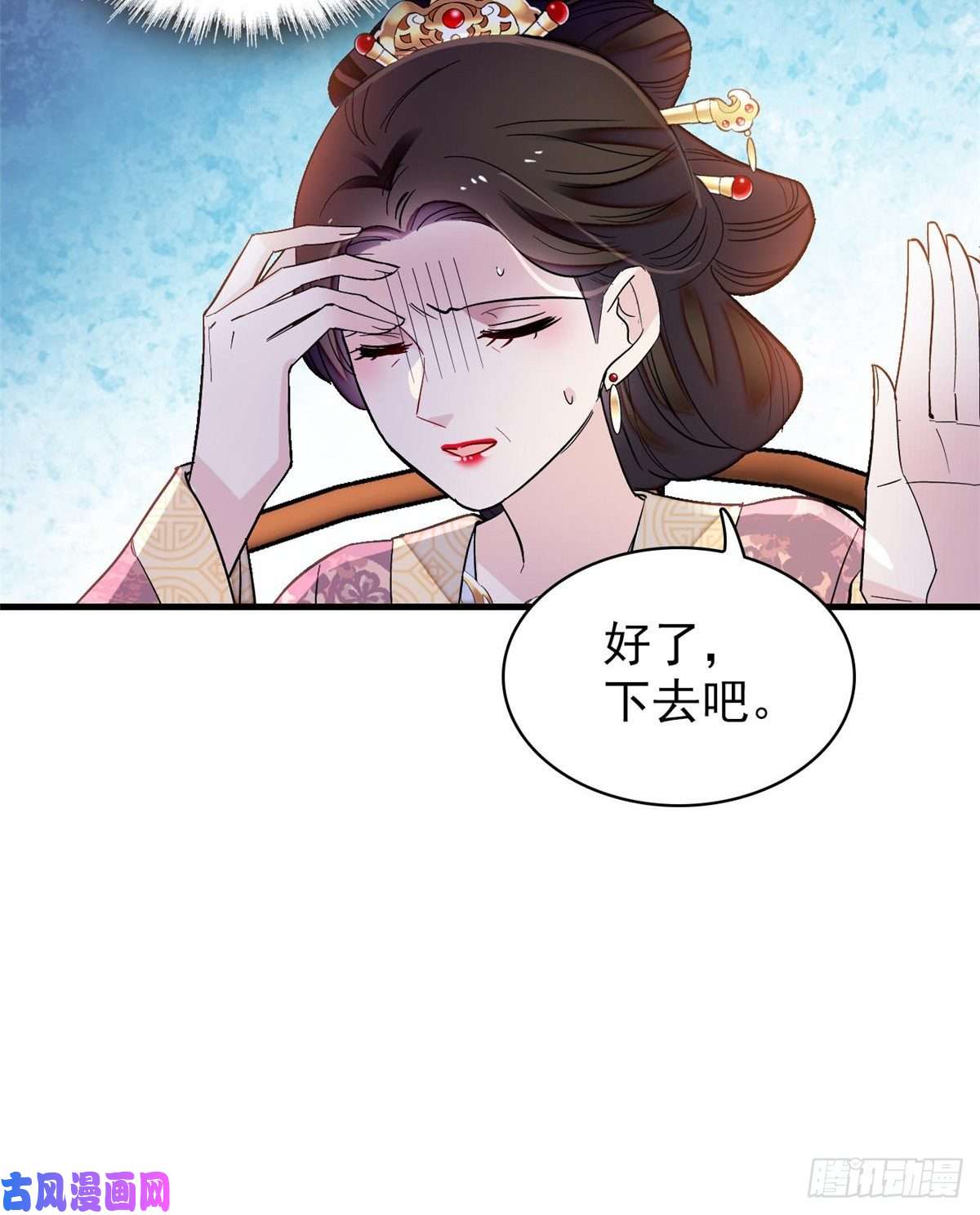 似锦第126话 我的花只给你一人