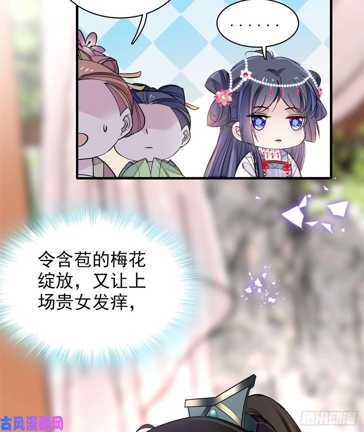 似锦第126话 我的花只给你一人