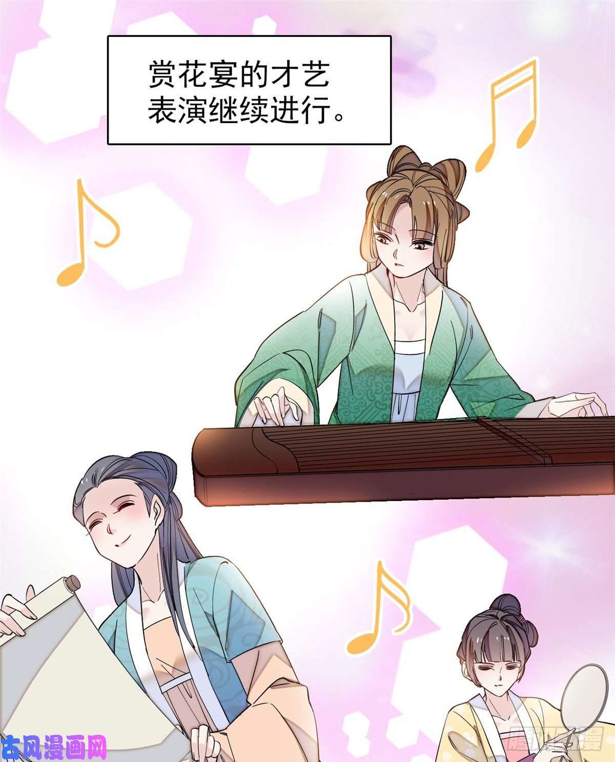 似锦第126话 我的花只给你一人