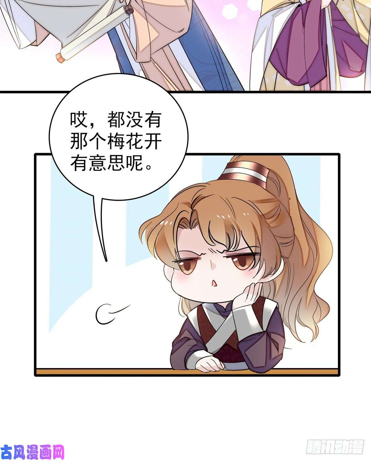 似锦第126话 我的花只给你一人