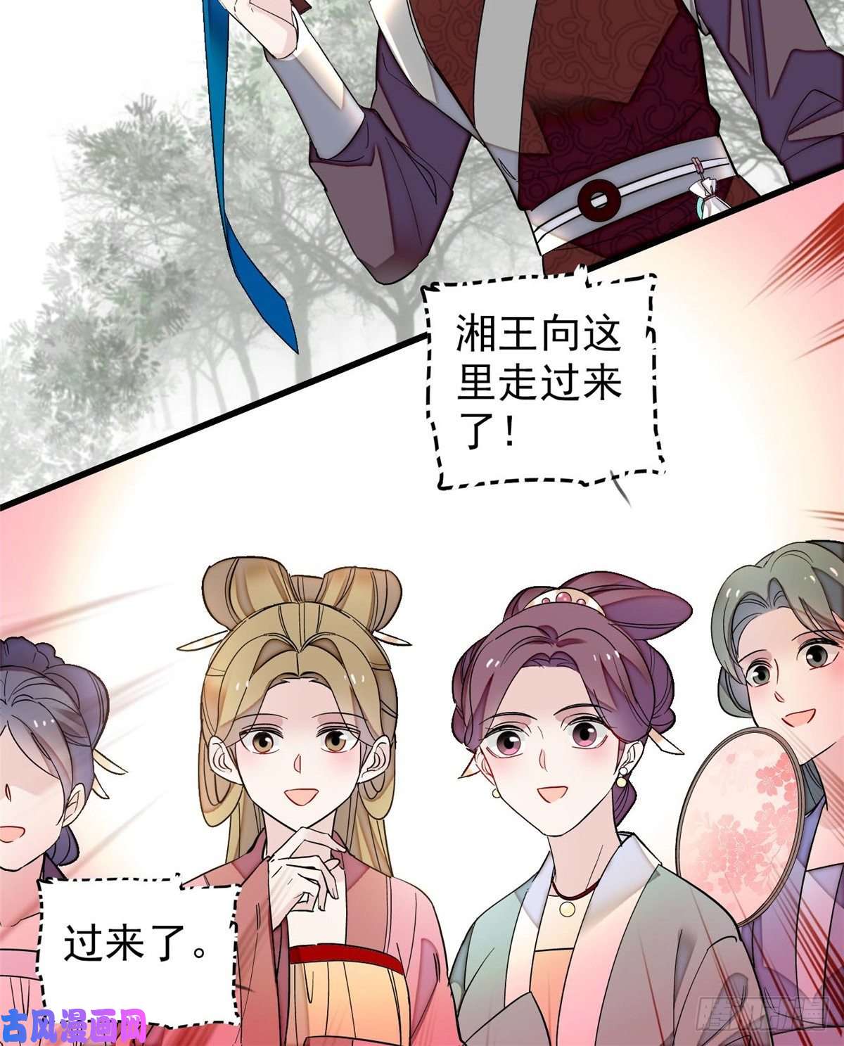 似锦第126话 我的花只给你一人