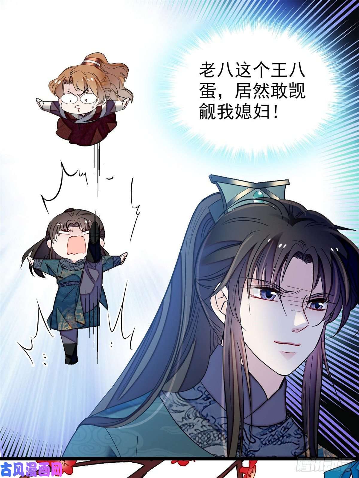 似锦第126话 我的花只给你一人