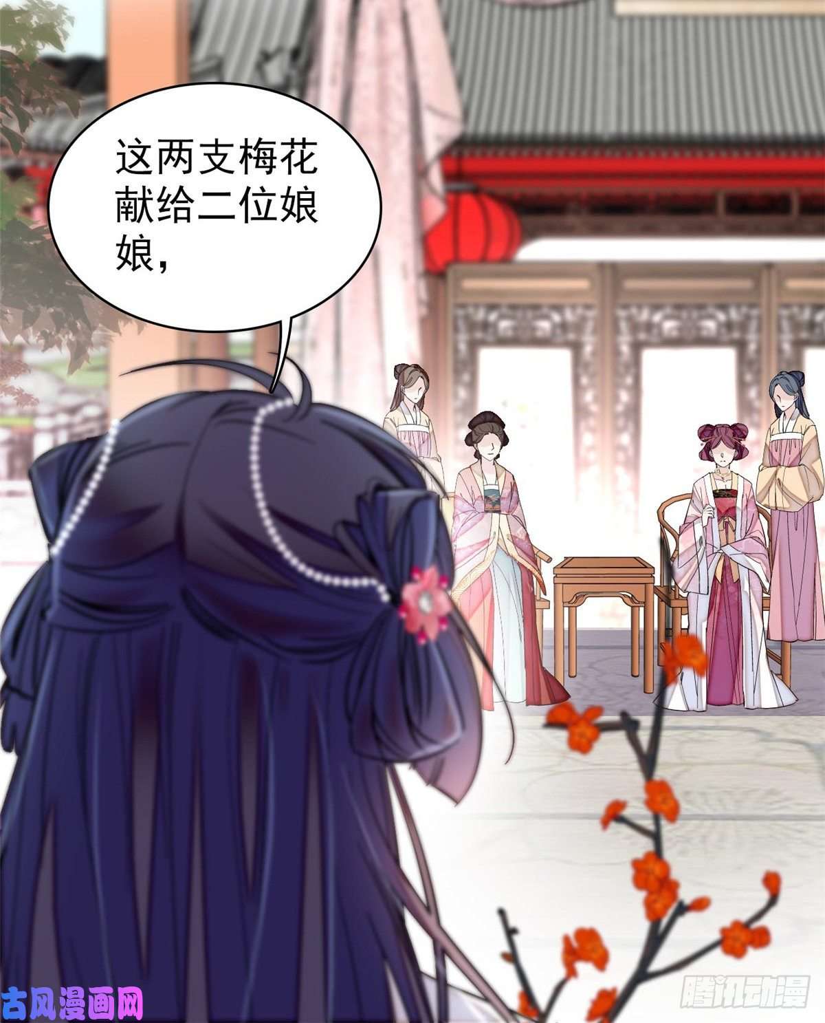 似锦第126话 我的花只给你一人