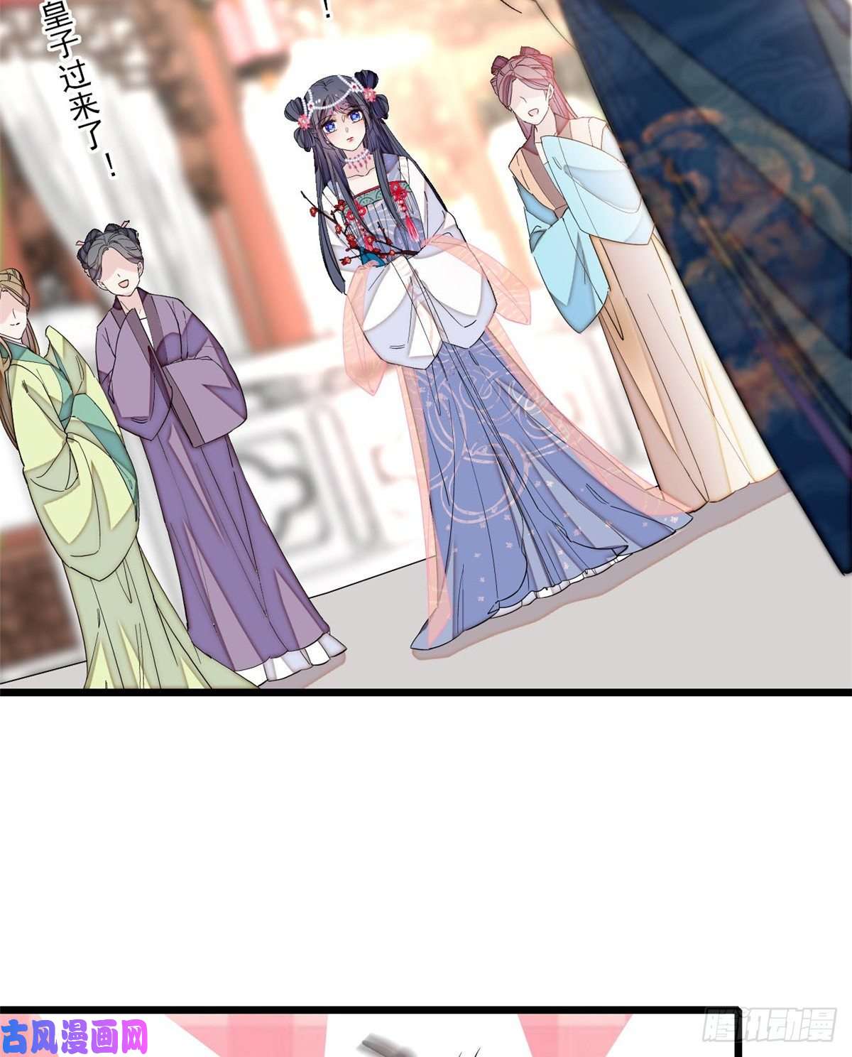 似锦第126话 我的花只给你一人