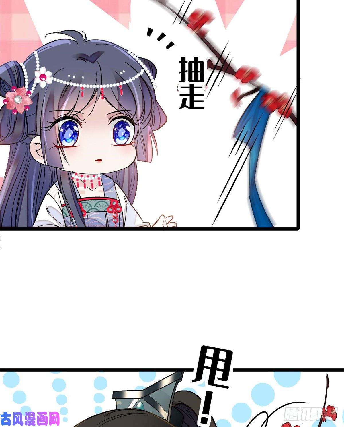 似锦第126话 我的花只给你一人
