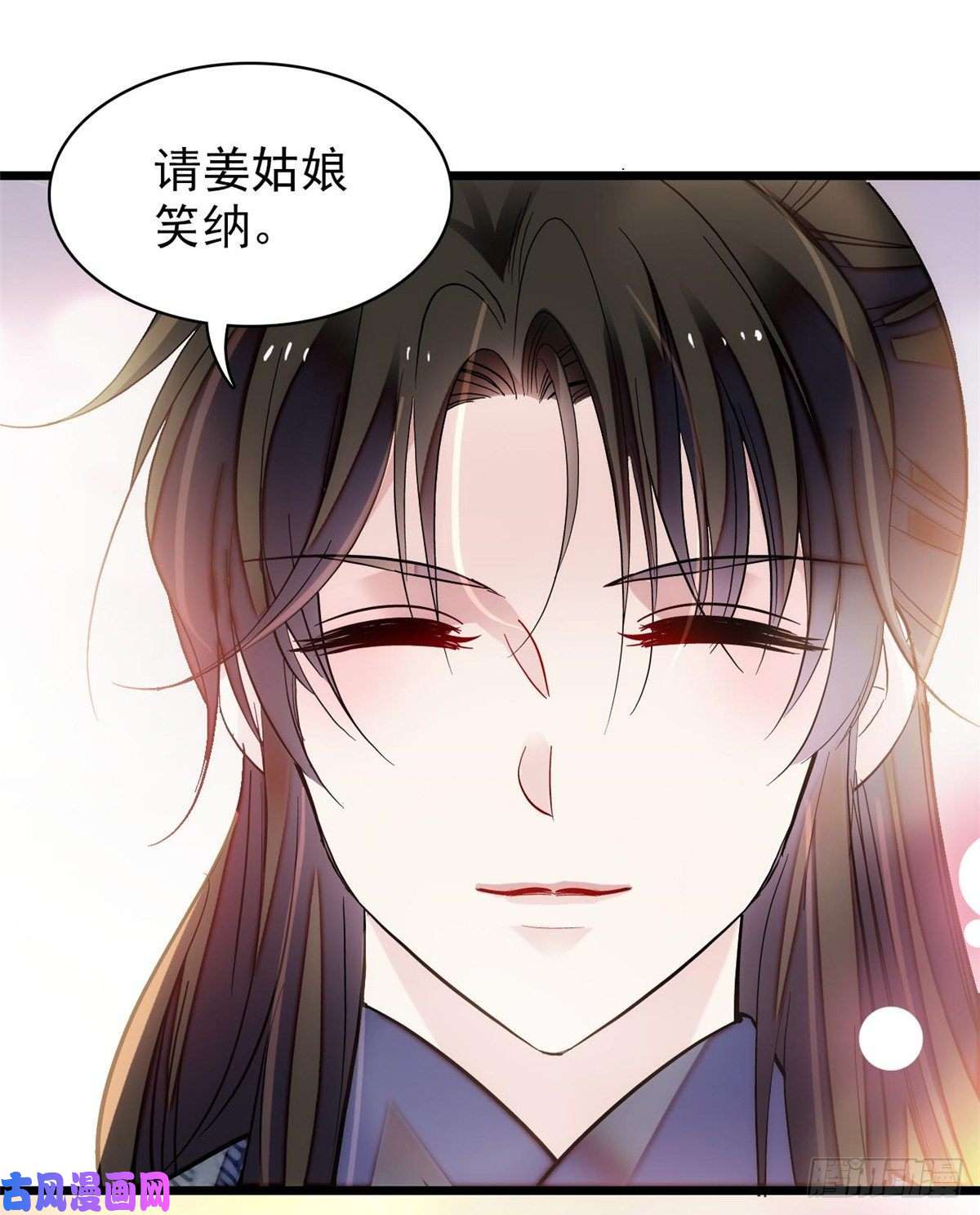 似锦第126话 我的花只给你一人