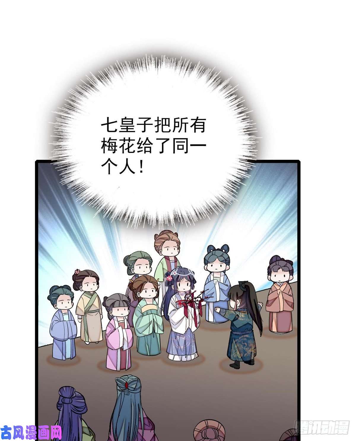 似锦第126话 我的花只给你一人