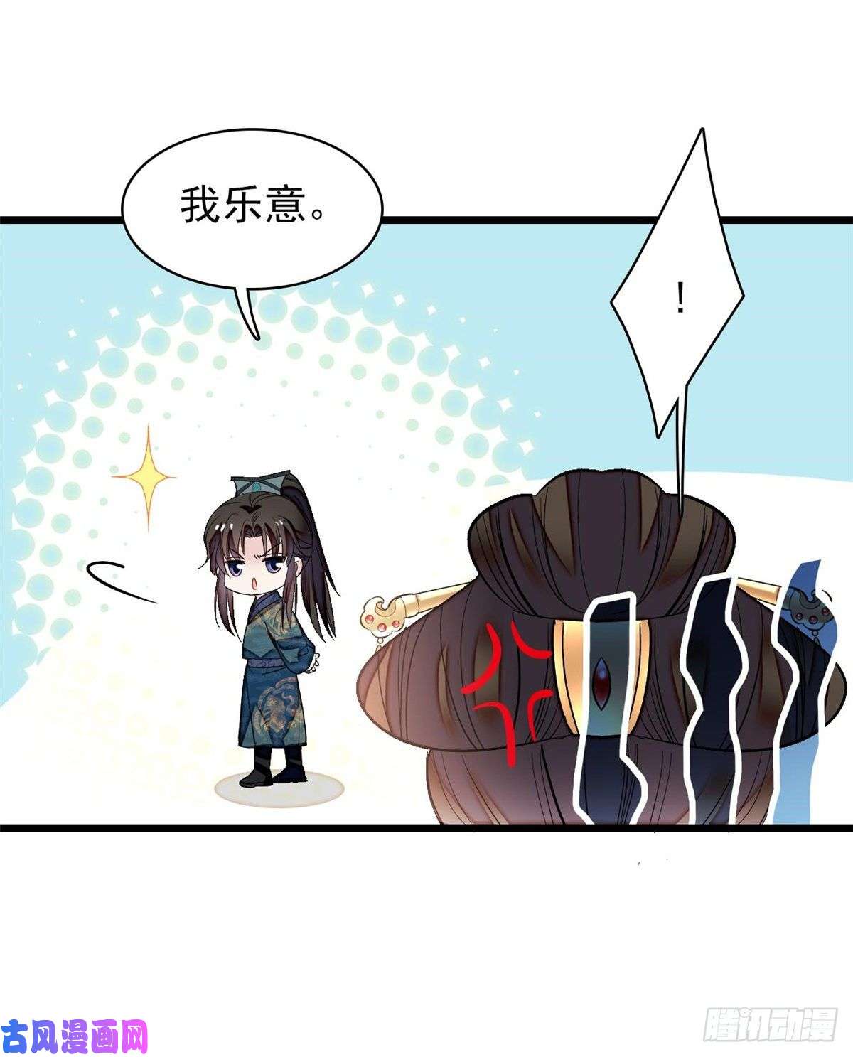似锦第126话 我的花只给你一人