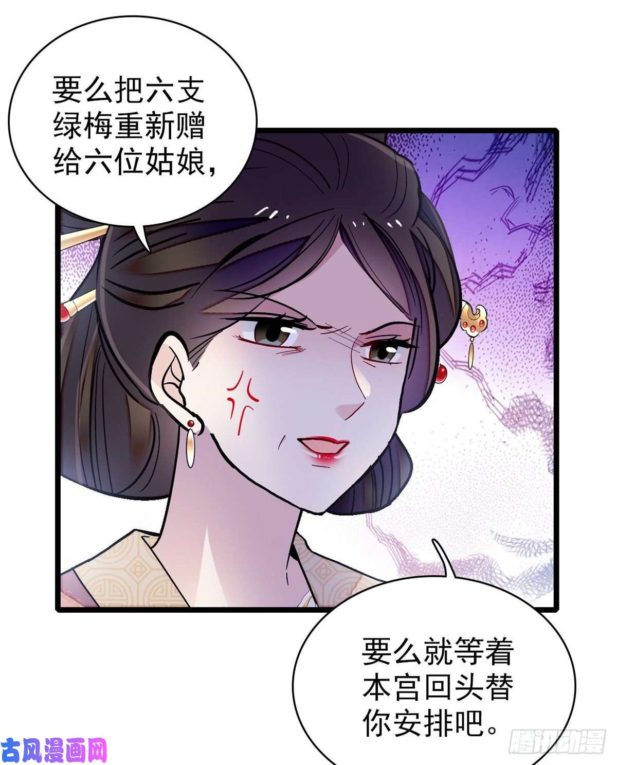 似锦第126话 我的花只给你一人