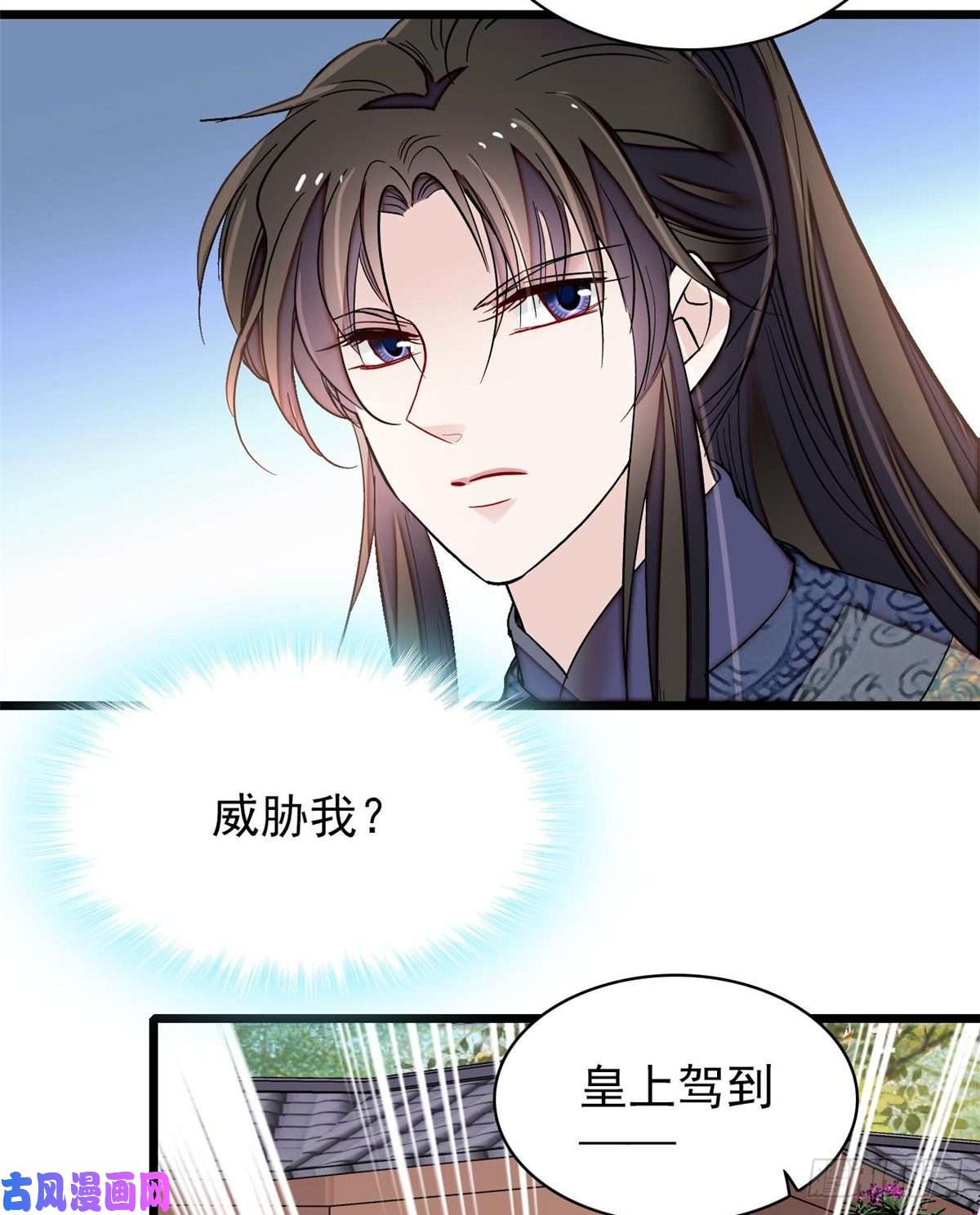 似锦第126话 我的花只给你一人