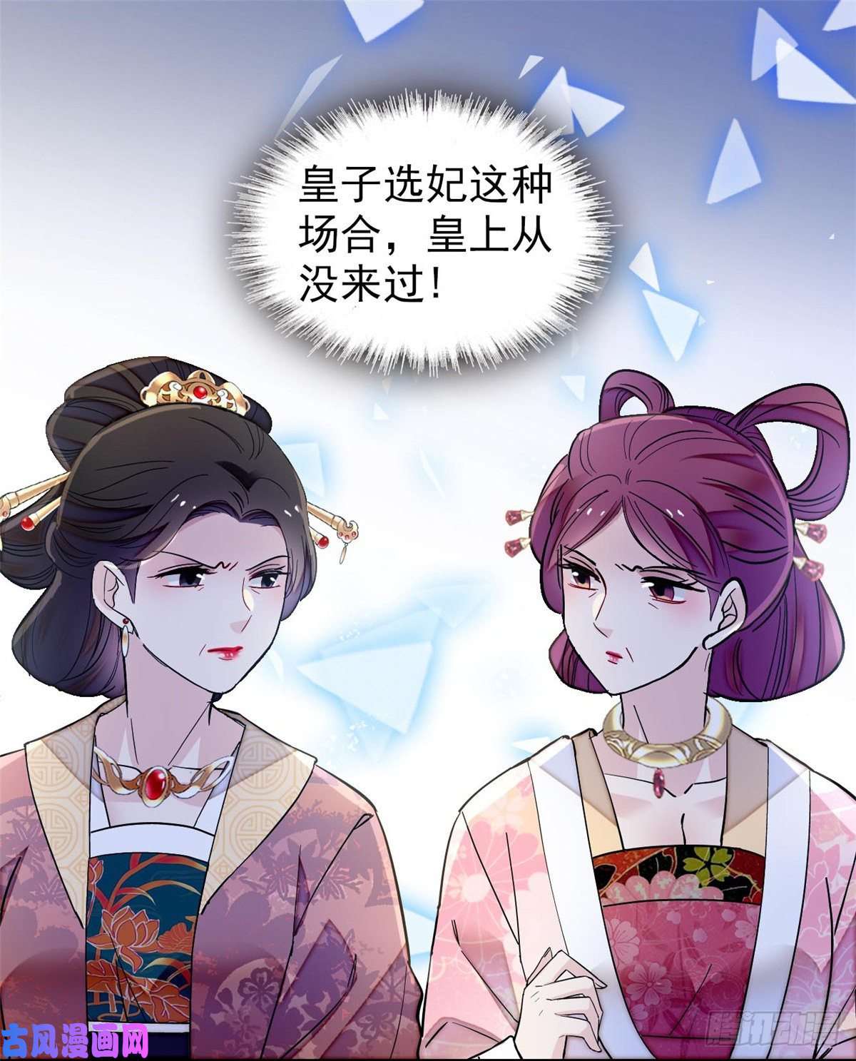 似锦第127话 燕王妃，诞生