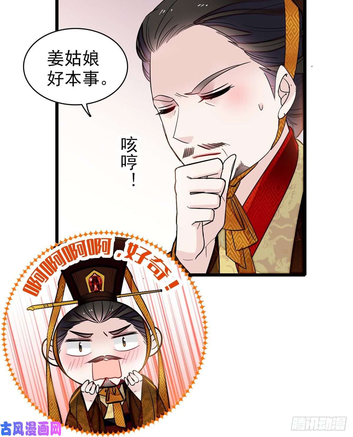 似锦第127话 燕王妃，诞生