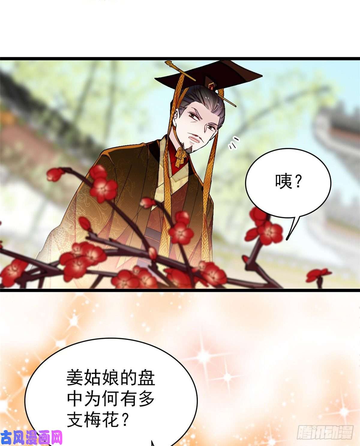 似锦第127话 燕王妃，诞生