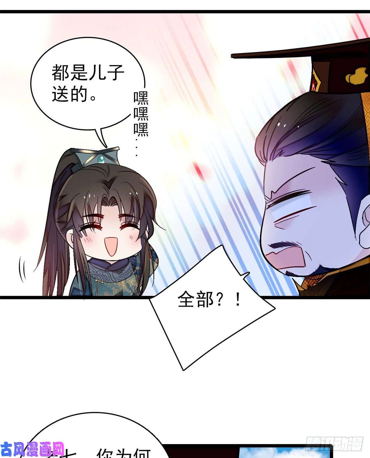 似锦第127话 燕王妃，诞生