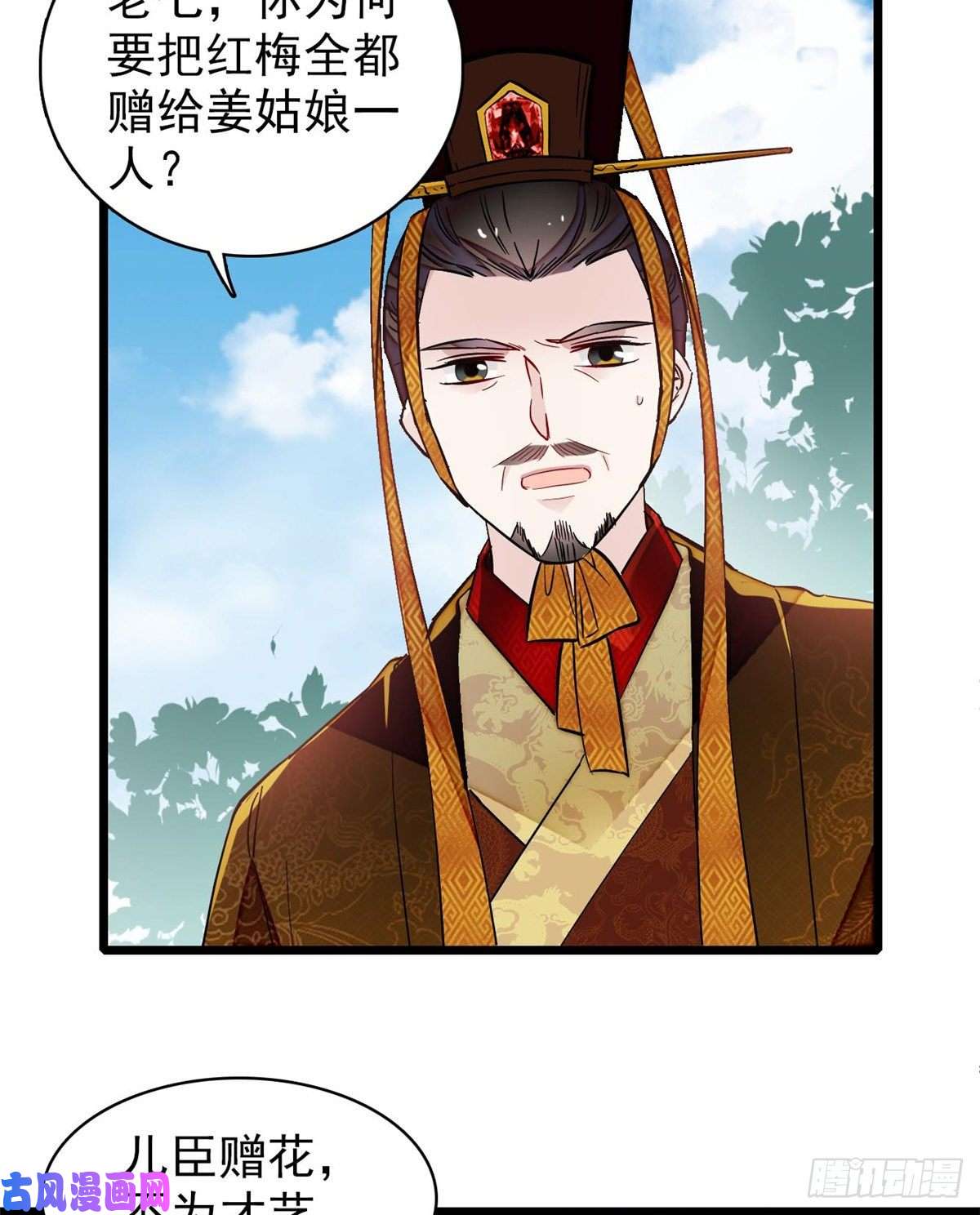 似锦第127话 燕王妃，诞生