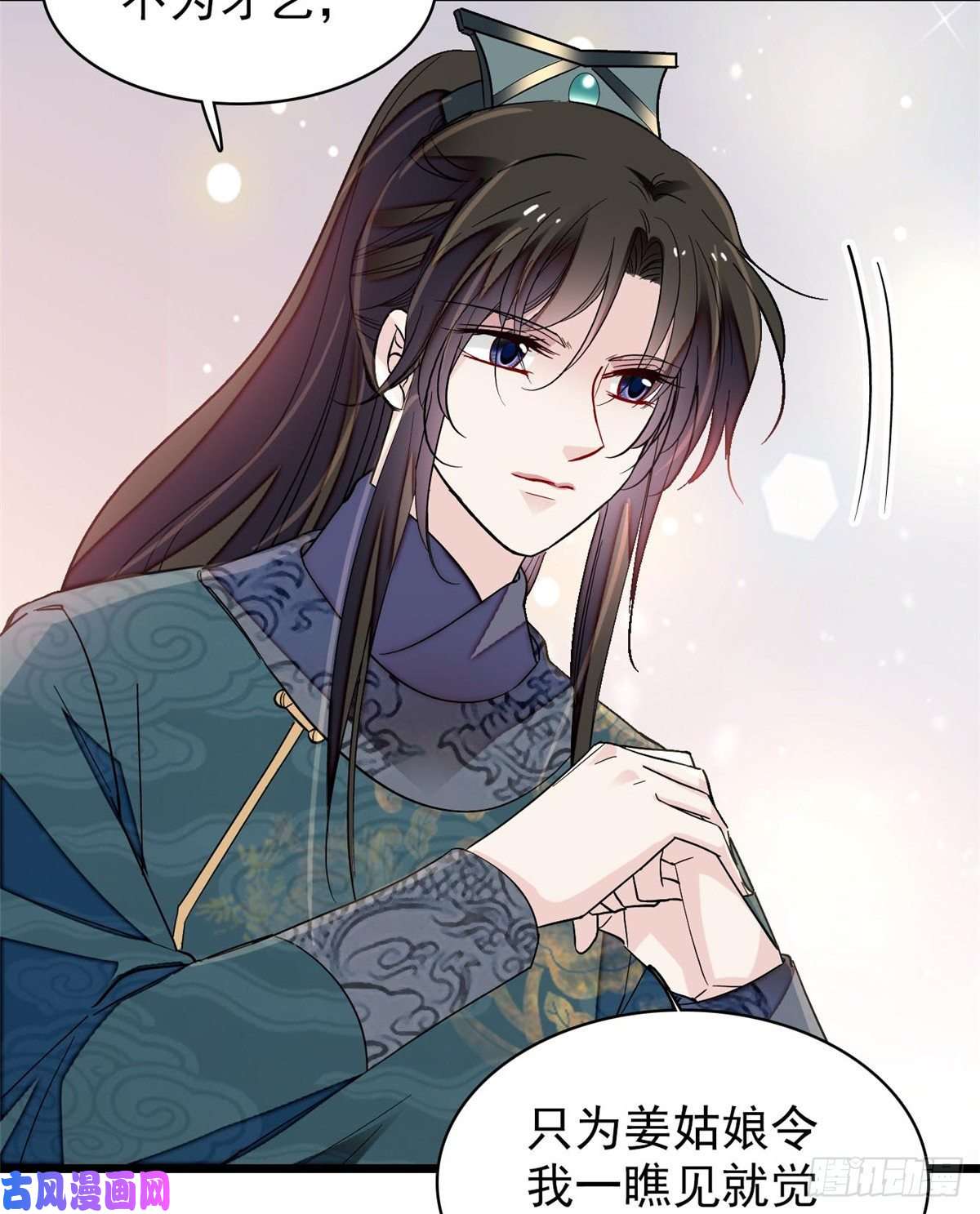 似锦第127话 燕王妃，诞生