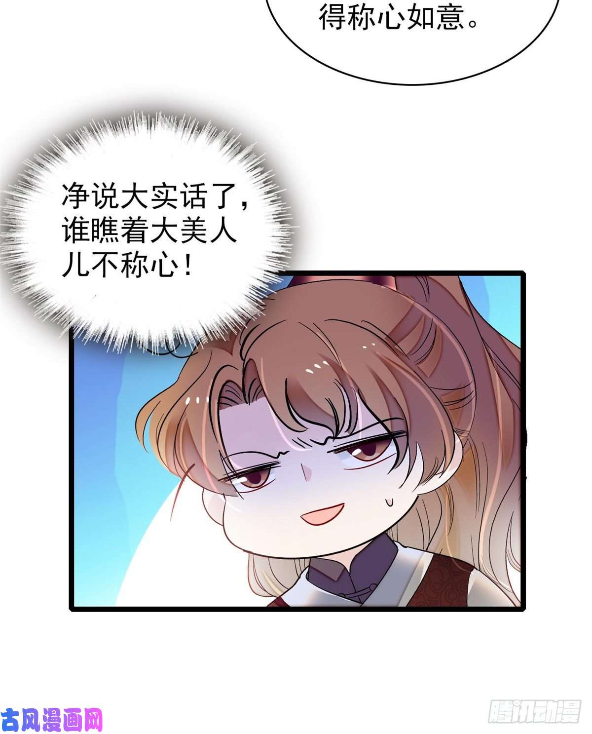 似锦第127话 燕王妃，诞生