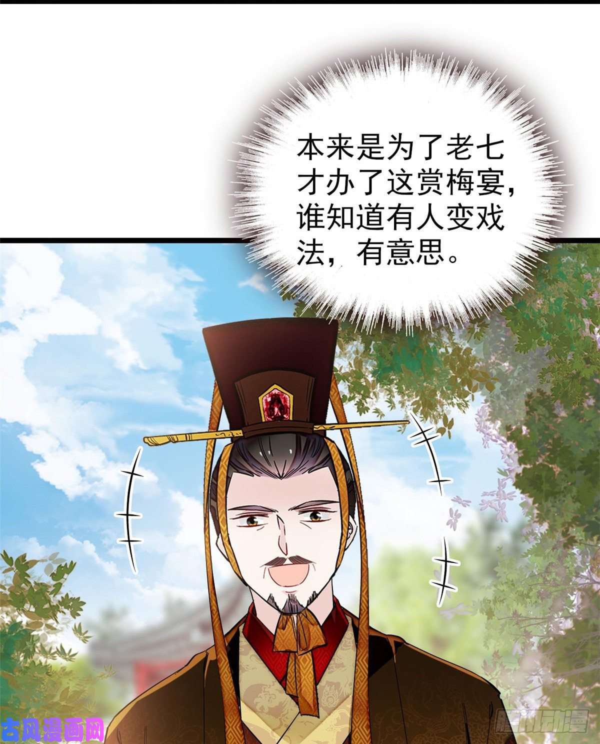 似锦第127话 燕王妃，诞生