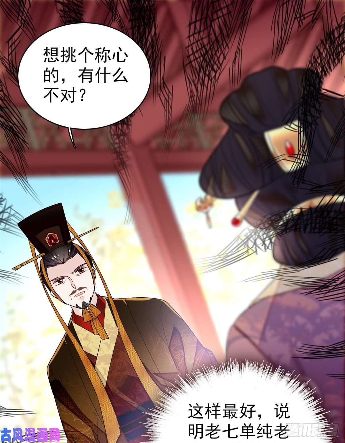 似锦第127话 燕王妃，诞生