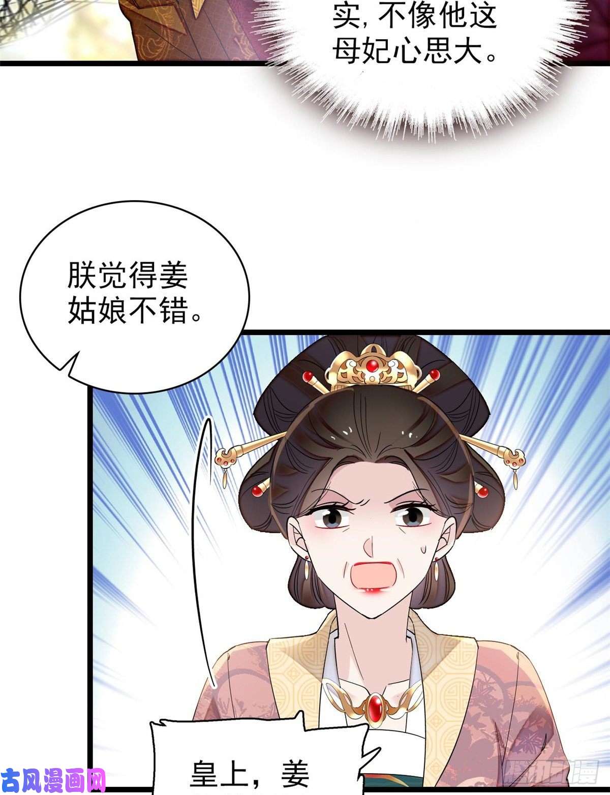 似锦第127话 燕王妃，诞生