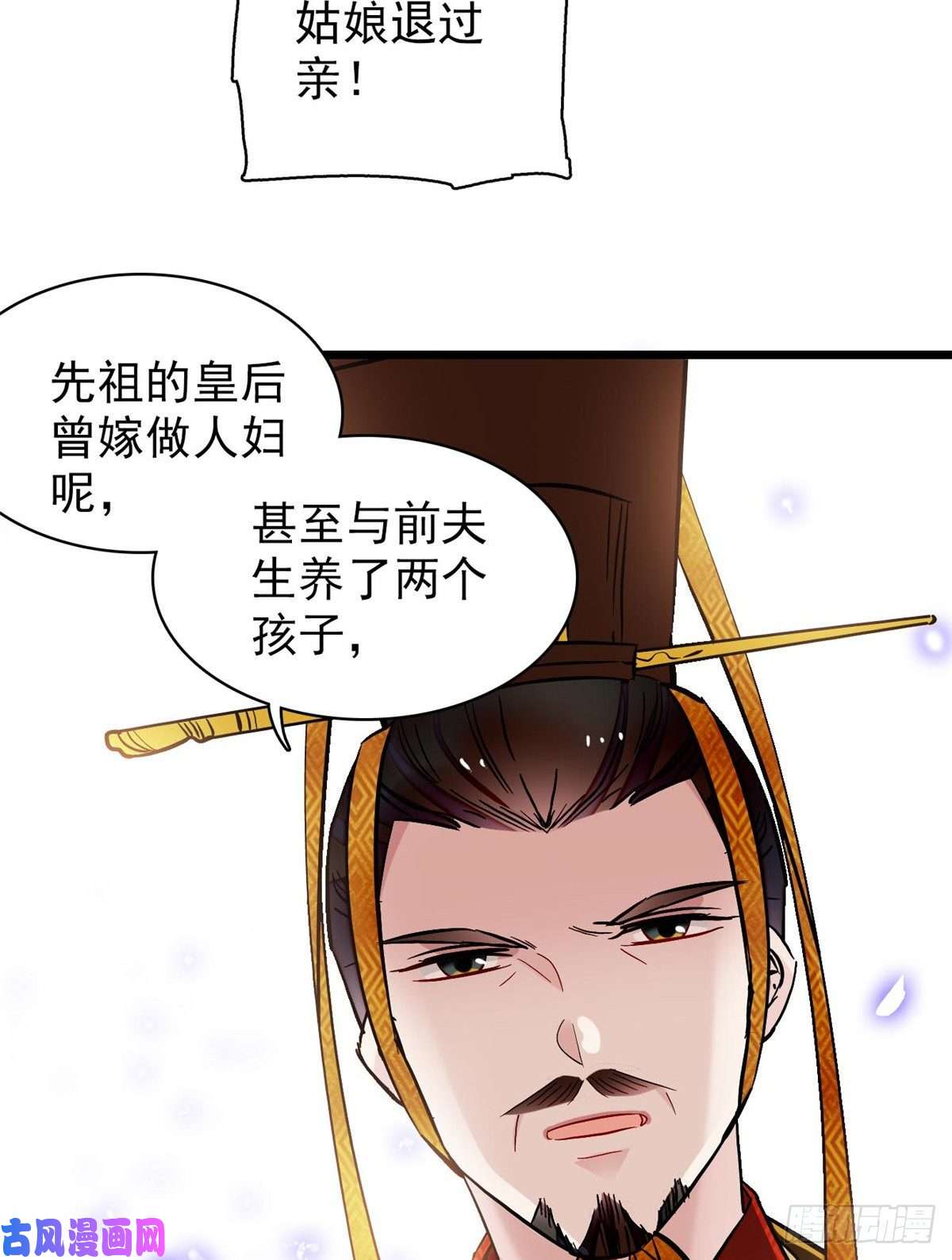 似锦第127话 燕王妃，诞生