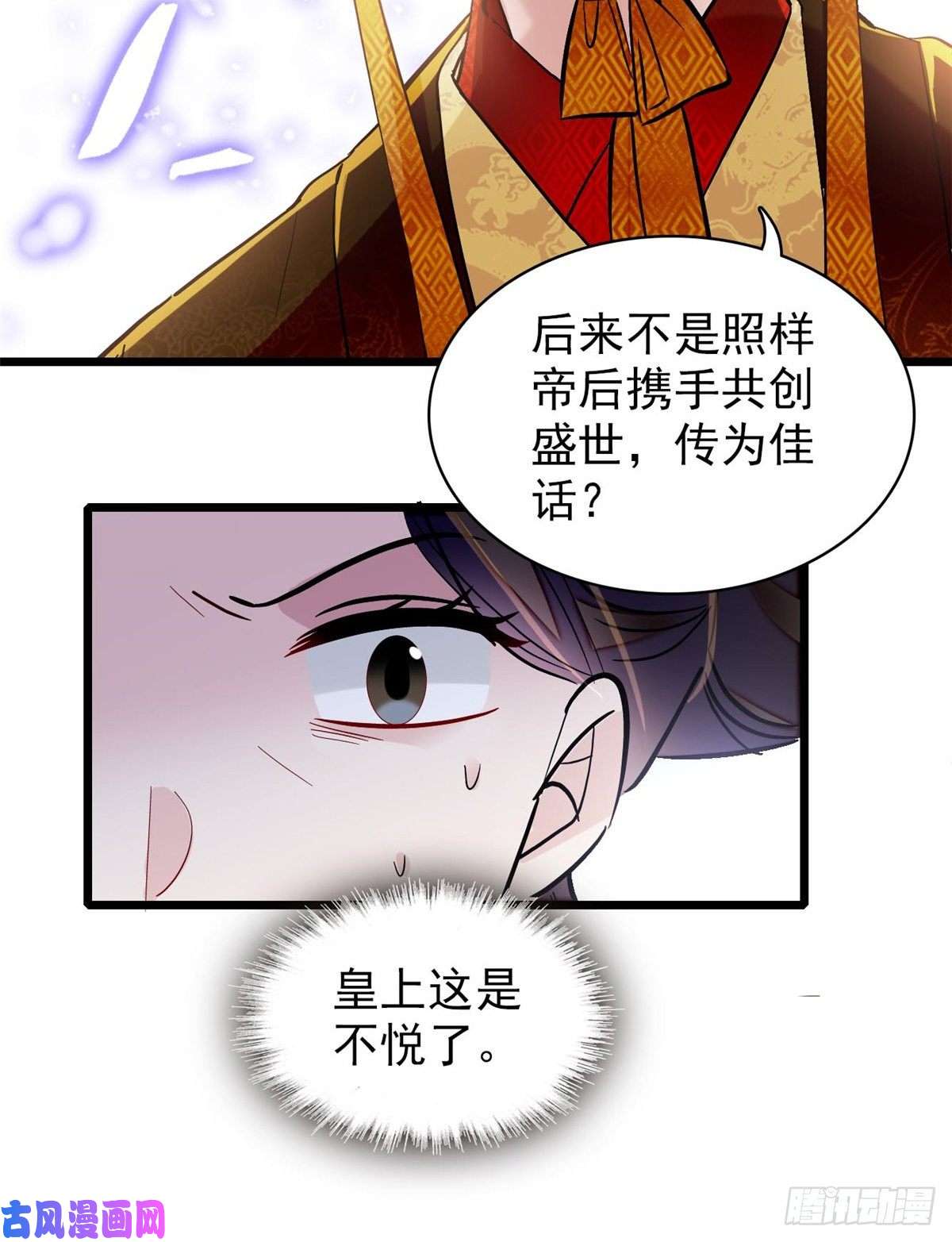 似锦第127话 燕王妃，诞生