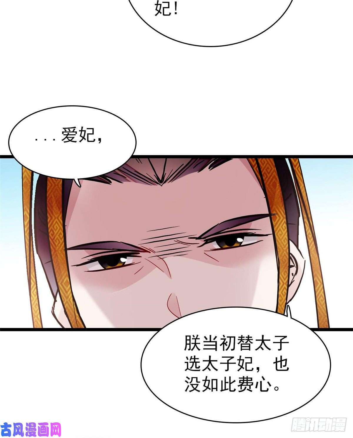 似锦第127话 燕王妃，诞生