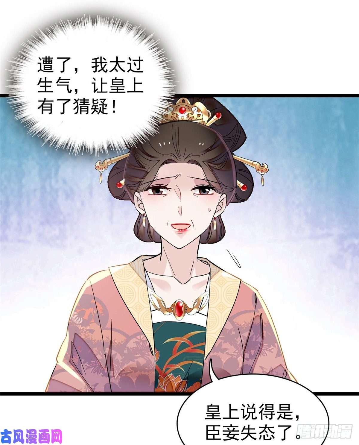 似锦第127话 燕王妃，诞生