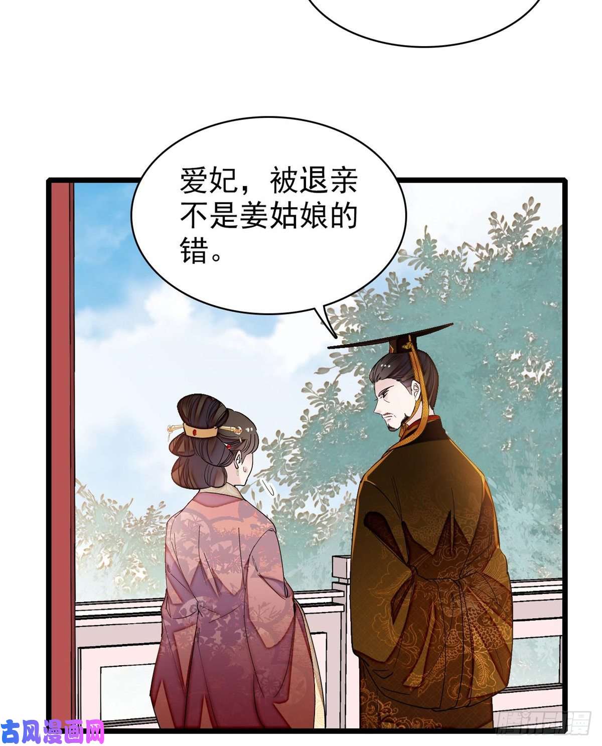 似锦第127话 燕王妃，诞生