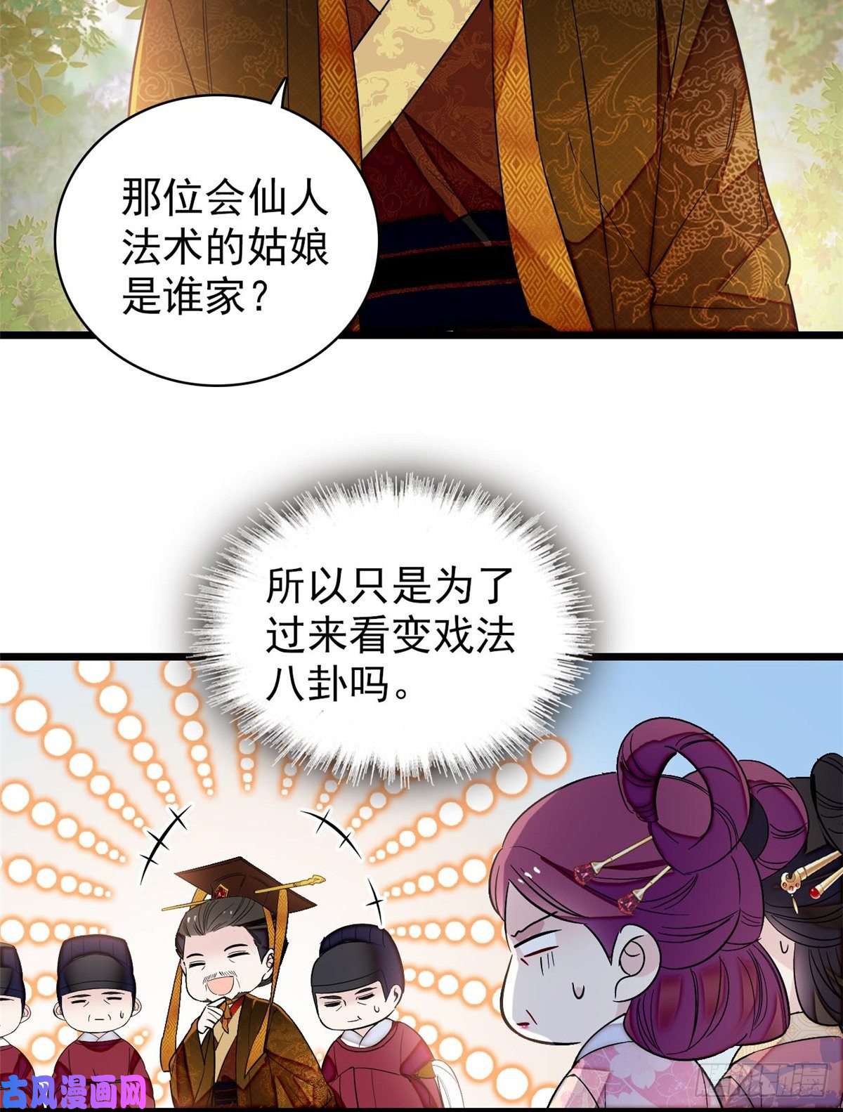 似锦第127话 燕王妃，诞生