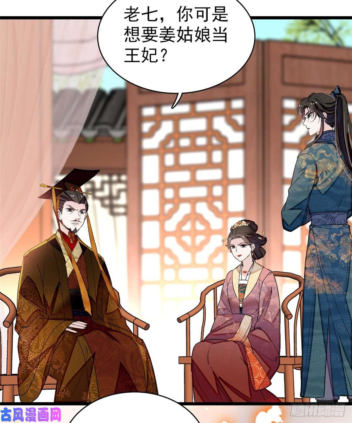 似锦第127话 燕王妃，诞生