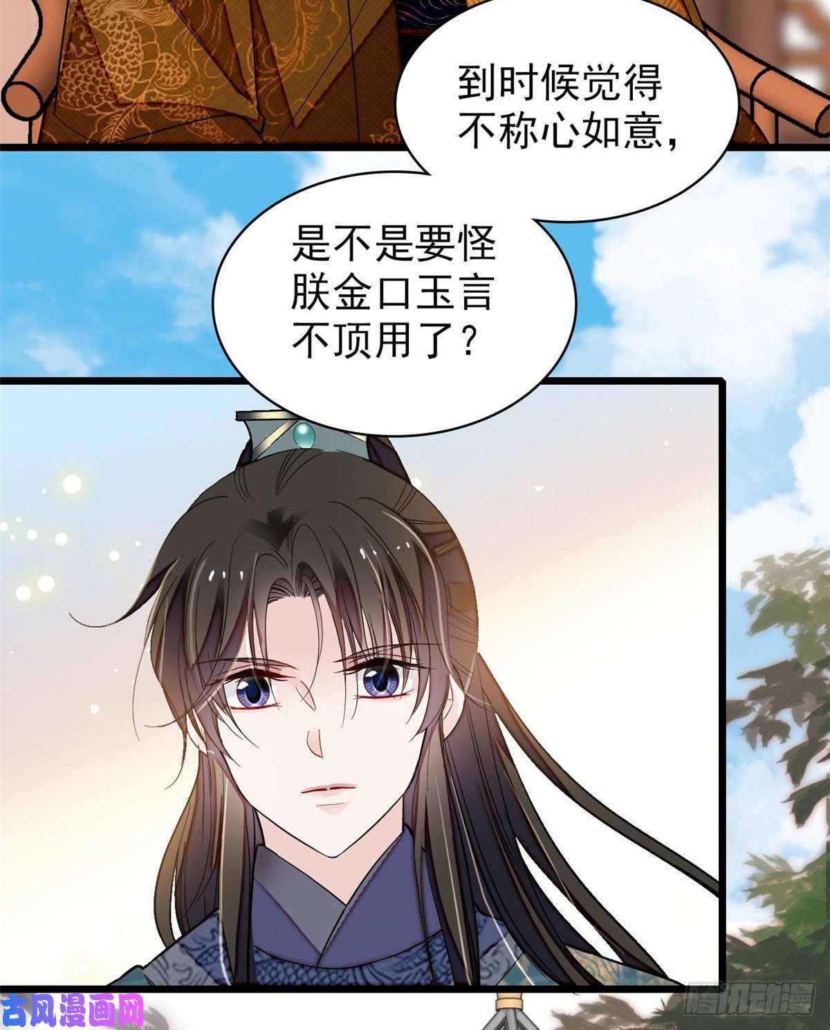 似锦第127话 燕王妃，诞生