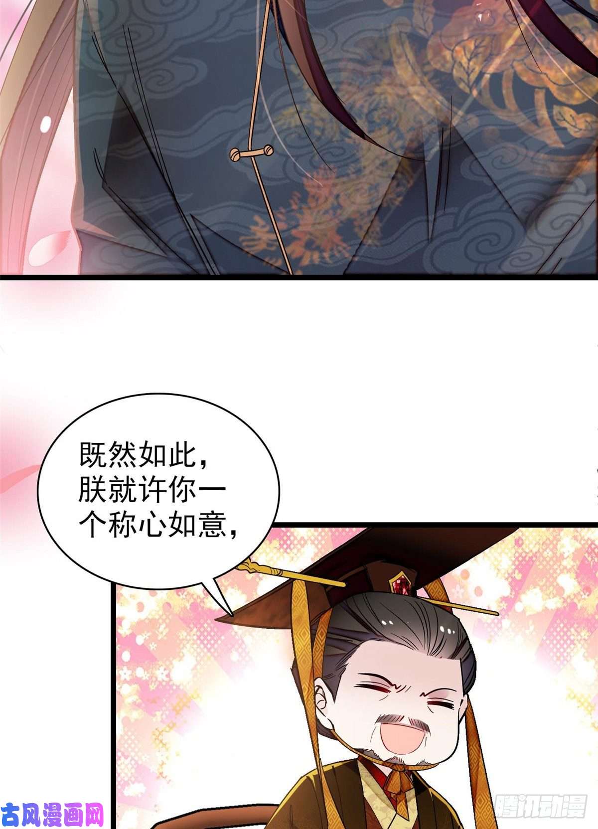 似锦第127话 燕王妃，诞生